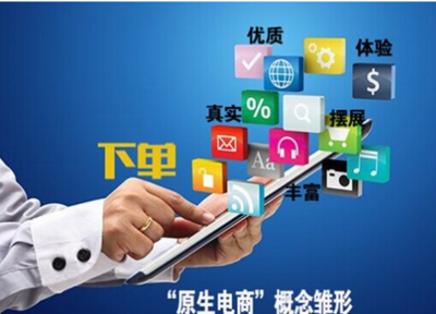 電子商務經(jīng)營的優(yōu)勢與機遇剖析